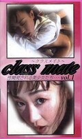 クラスメイト vol.1(CM001)