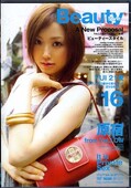 ビューティー・スタイル16 YUI(DVD)(ELO-067)