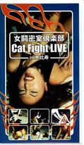 Ʈ̩ Cat Fight LIVE in (JL04)