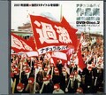 ナチュラルハイ作品集総勃起集会 DVD Disc.2(DVD)(NHD002)