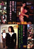쥯 III 쥺ӥ(DVD)(DSY03)
