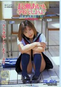 長瀬あいと学校でしようよ!(DVD)(GLD017)