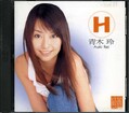 H 青木玲(DVD)(ADZ004)