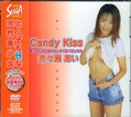 Candy Kiss 奈々瀬あい(DVD)(SXD027)