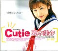 Cutie 夏木美夕(DVD)(SXD028)