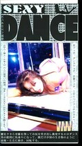 SEXY DANCE(ARM302)