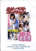 ルビーベストコレクション シリーズ若奥様(DVD)(EXRM05)
