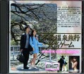 不倫温泉旅行最高ゲーム(DVD)(HET176)