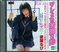 ワレメの綺麗な妹 愛葉るび(DVD)(GON016)