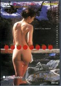 人妻癒し温泉旅行(DVD)(DHT02)