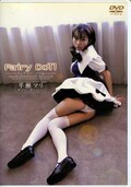 Fairy Doll 平瀬マリ(DVD)(PD001)