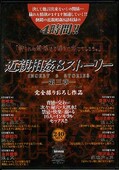 近親相姦8ストーリー 第三章(DVD)(DVH096)