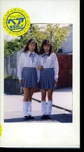 女子校生れず先輩と私 10(XY10)
