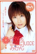 オレンジジュース みかん(DVD)(MDS300)
