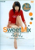 Sweet Mix みかん(DVD)(MDS328)