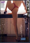 脚線美 IV(DVD)(DVH178)