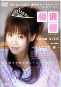 相沢優 I LOVE 優(DVD)(HJMO-021)