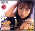 甘いピンク色 宝月ひかる(DVD)(DV300)