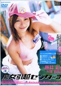 痴女引越センター3 藤井彩(DVD)(IMGS116)