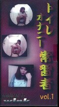 トイレオナニー常習者 vol.1(JF01)
