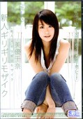 新人ギリギリモザイク 美優千奈(DVD)(ONED694)