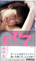 CP7 南波杏(MDE029)