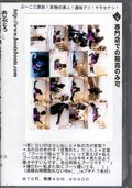 続ブーツマダム自前ブーツ主婦(DVD)(BT06)
