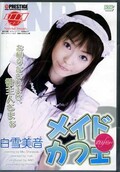 メイドカフェ 白雪美音(DVD)(AND002)