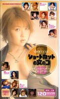 ショートカットの女のコ(MDE038)