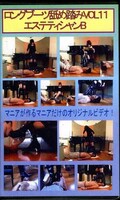 ロングブーツ舐め踏み VOL.11(KB-11)