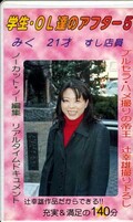 学生・OL達のアフター5 みく21才(W-606)