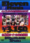 Eleven Mania(DVD)(EEMD01)