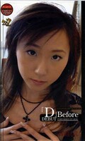 「D」Before 君嶋もえ(MDX018)