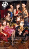 Dream Party 星川みなみ 他(MDX035)