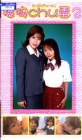 接吻chu毒 2(SCD-02)
