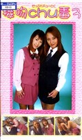接吻chu毒 3(SCD-03)