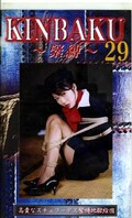 KINBAKU 29(GKU-29)