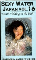 SEXY WATER JAPAN VOL.16