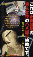 これは正真証明の素人女性のハメ撮り映像です。(SKH01)