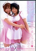 Wメイド〜ご主人様抜いて差し上げます 吉乃ひとみ 他(DVD)(ONED592)