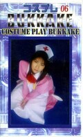 コスプレ BUKKAKE 06(CCP-06)