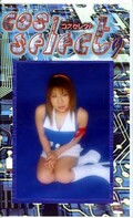 コスセレクト 9(CSC-09)