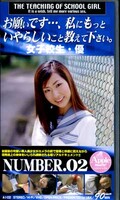 お願いです、私にもっといやらしいこと教えて下さい(AI-02)