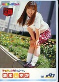 みるきぃ Hi-スクール。清水しずか(DVD)(MHD-97)