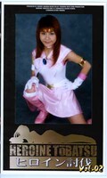 ヒロイン討伐 Vol.02(GBB-02)
