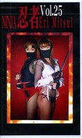 忍者 Vol.25(GNI-25)