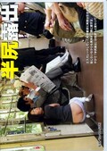 半尻露出(DVD)(NHDT-678)