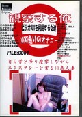 �ѻ����벶(DVD)(NJ-0001)