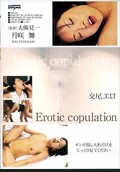 交尾エロ 月咲舞(DVD)(DDO005)
