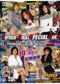 バーチャオナ・スペシャル Vol.2(DVD)(VOSD02)